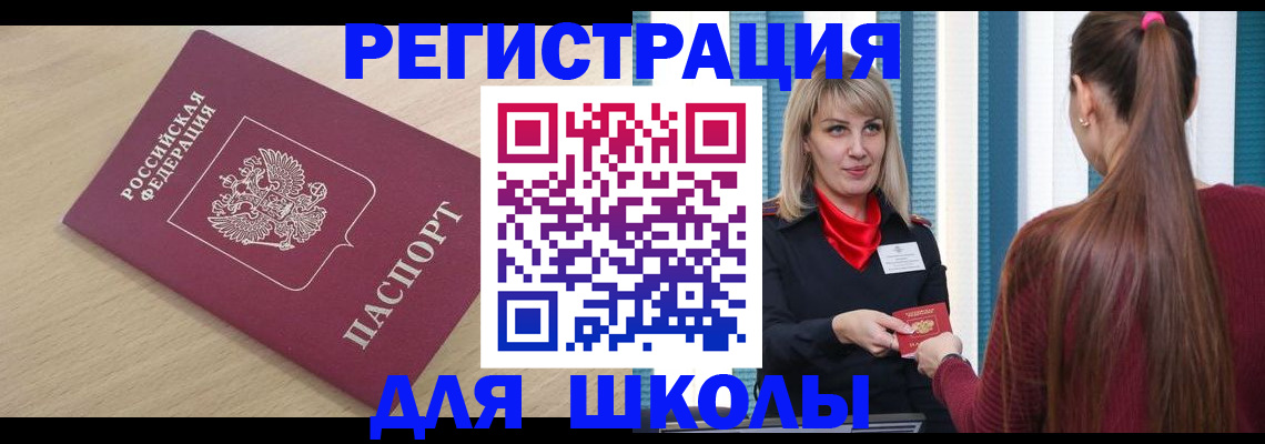 временная регистрация законно в Дзержинском