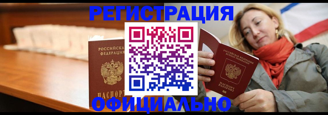 временная регистрация адрес в Дзержинском