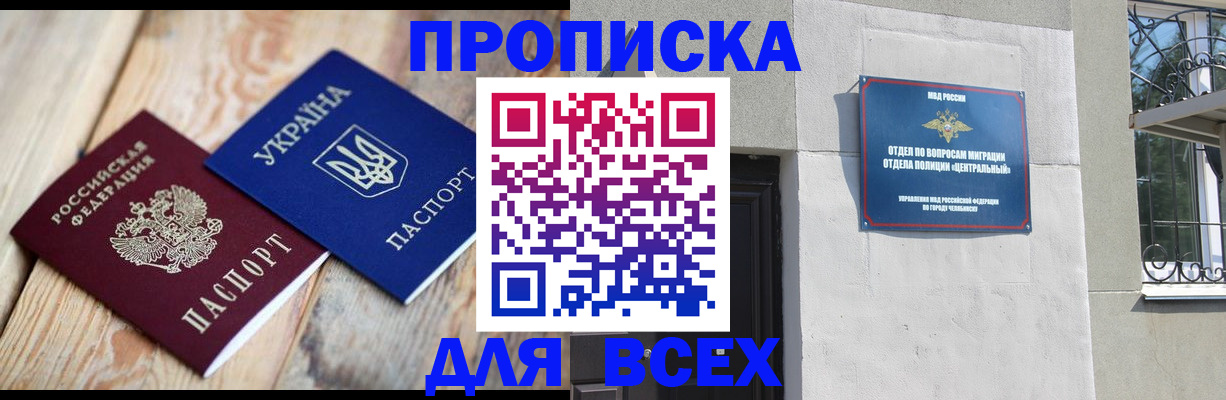 регистрация для школы в Дзержинском