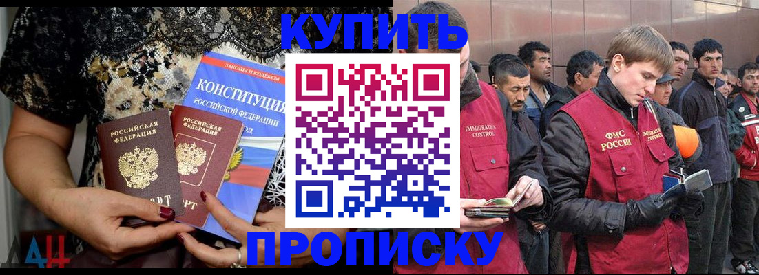 миграционный учет в Дзержинском