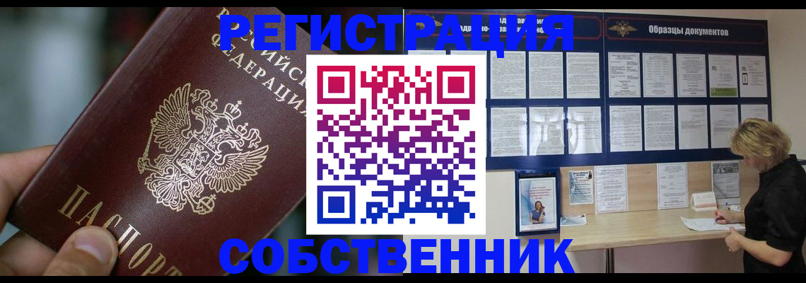прописка для кредита в Дзержинском
